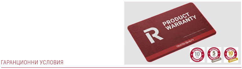 Гаранционни условия