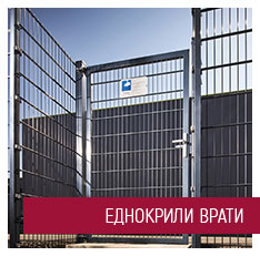 ЕДНОКИРИЛИ ВРАТИ