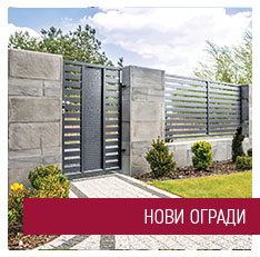 Нови Огради