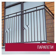 Парапети