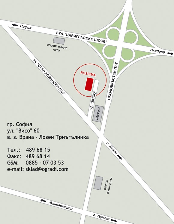 Адрес на складовата база