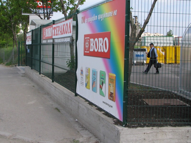Магазин "БОРО", Люлин, ограден с оградна система "Nylofor 3-М", BETAFENCE Магазин "БОРО", Люлин, ограден с оградна система "Nylofor 3-М", BETAFENCE