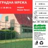 Оградни мрежи HOME FENCE Оградни мрежи HOME FENCE